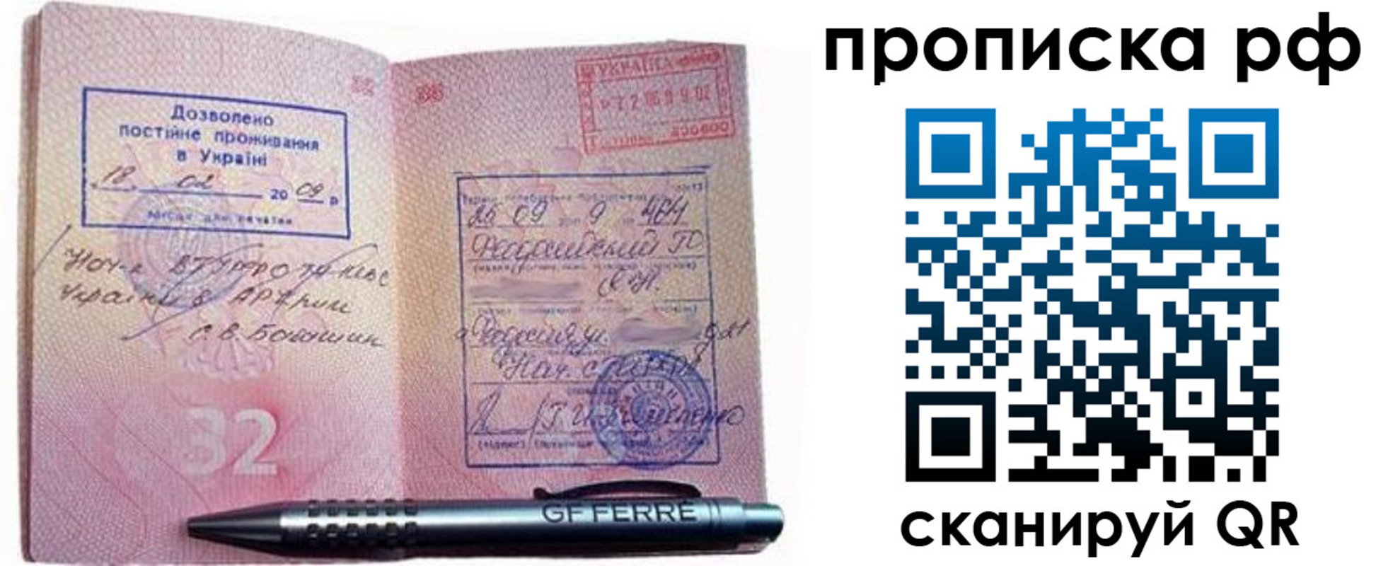 прописка для кредита в Немане