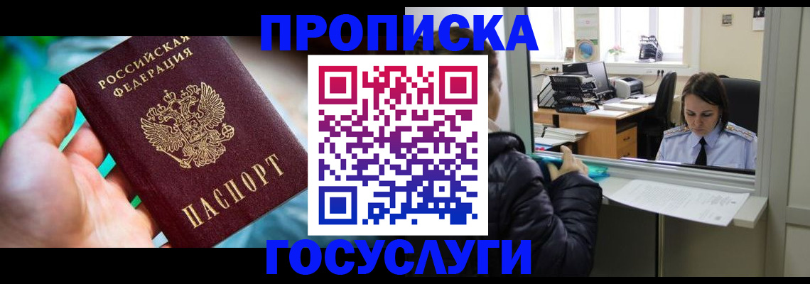 где прописаться в Немане