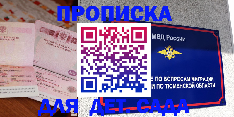 пропишу в квартире в Немане