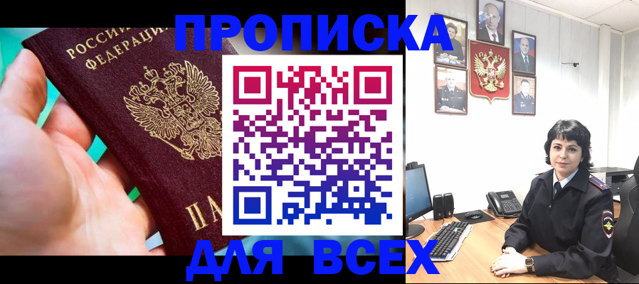 где прописаться в Немане